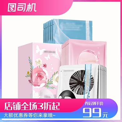 唯美小清新简约化妆护肤促销主图