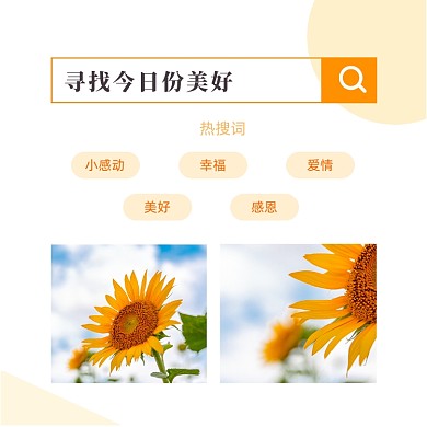 文艺清新早安问候日签方形配图