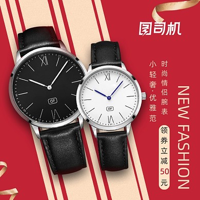 红色国庆手表女表情侣表男表直通车主图