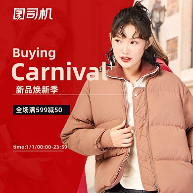 红色国庆节新品焕新季秋冬女装上新主图