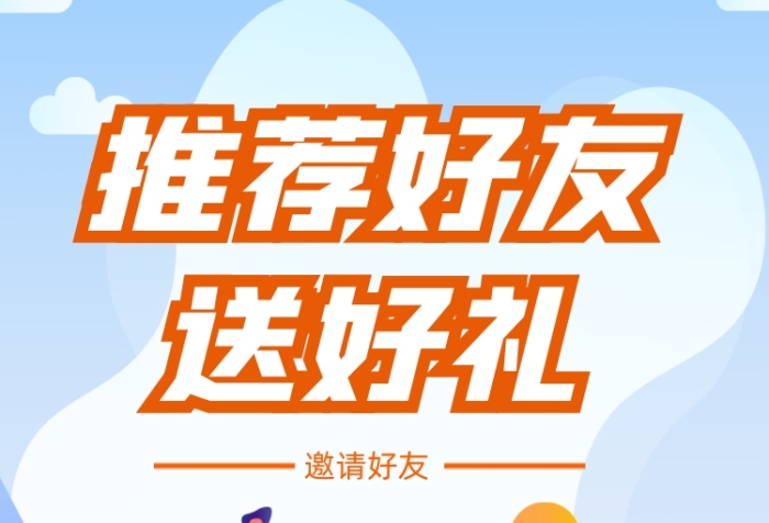 理财投资邀好友活动红色简约手机长图