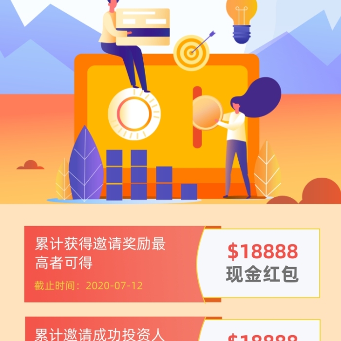 理财投资邀好友活动红色简约手机长图