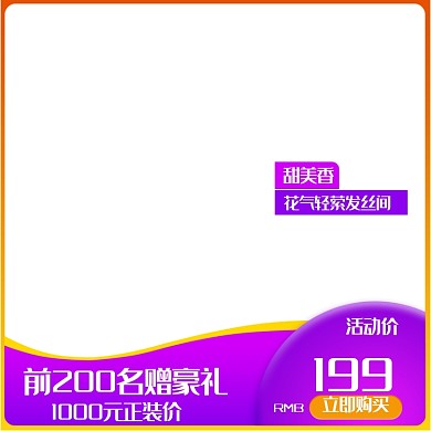 618双十一年中大促洗发沐浴主图
