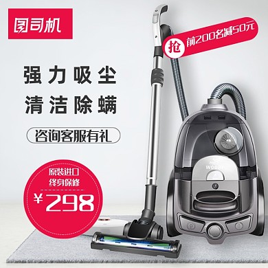 发烧购物数码家电吸尘器电商主图