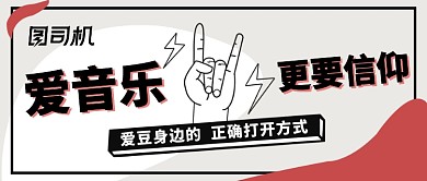 音乐电子潮玩媒体公众号首图