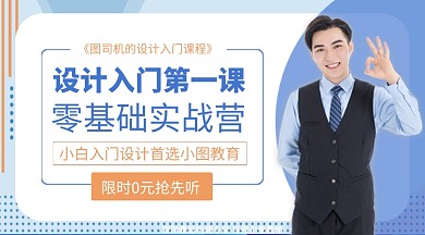 蓝色简约设计入门教学课程封面