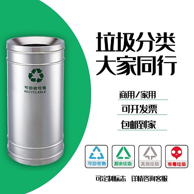 绿色垃圾分类桶电商主图
