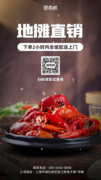 地摊经济也是宣传手机海报