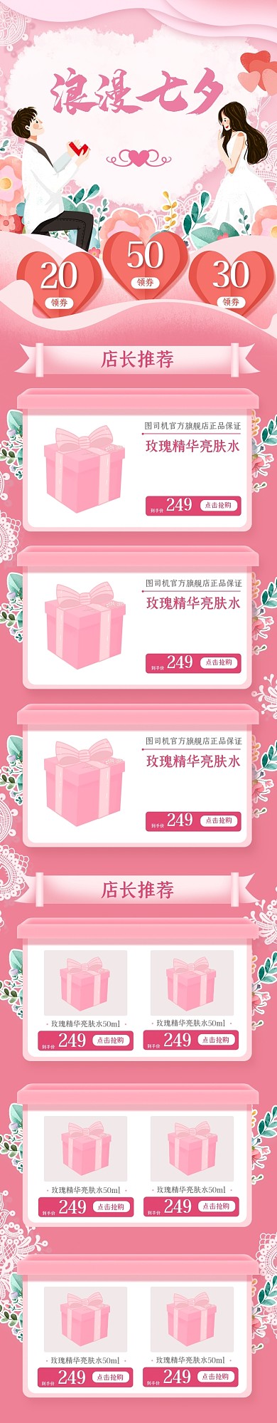 七夕立体折纸手绘浪漫电商情人节首页