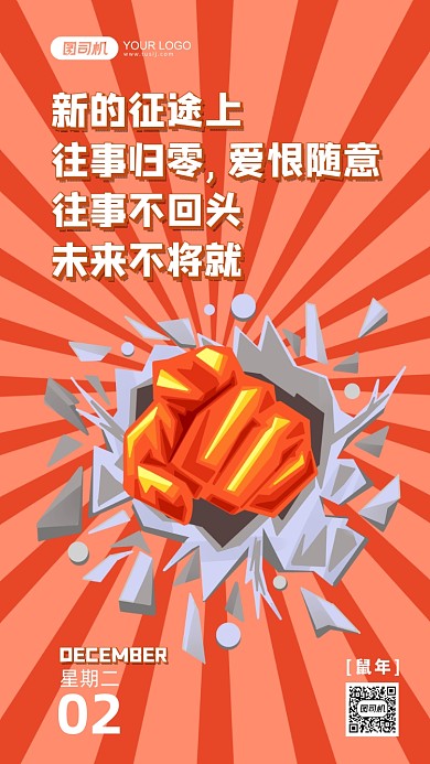 企业文化橙色卡通手机海报