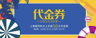 卡通孟菲斯游泳馆代金券抵用券