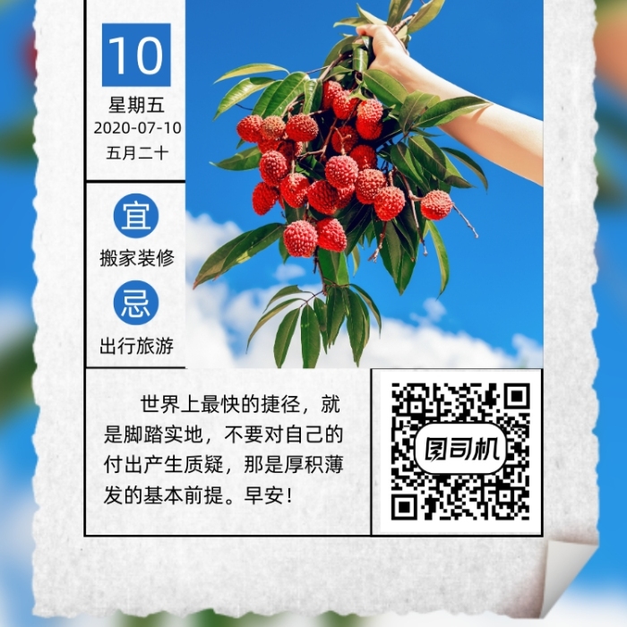 早安你好清新手机海报