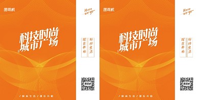 橙色大气渐变线条科技时尚礼品手提袋
