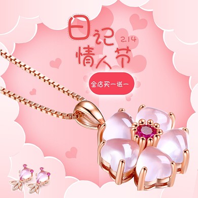 情人节珠宝首饰项链浪漫粉红色主图