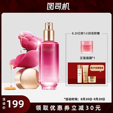 美妆护肤新势力周上新促销主图