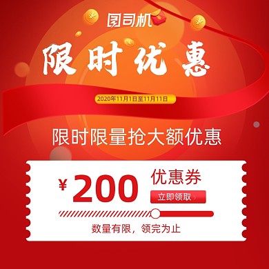 优惠券双十一双十二购物津贴主图