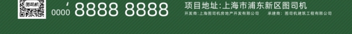 房地产手绘卡通绿色情人节手机海报