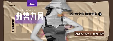 女装新势力周秋上新服装电商banner