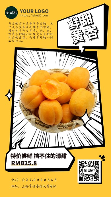 新风夏天水果促销手机海报