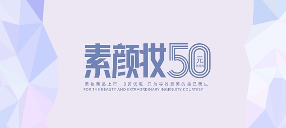 简约美妆美容会所代金券优惠券