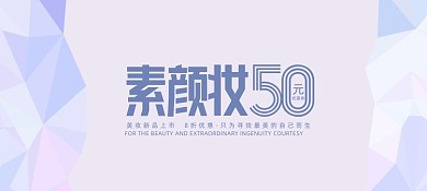 简约美妆美容会所代金券优惠券