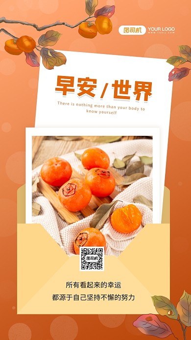 早安世界简约文艺日签宣传手机海报