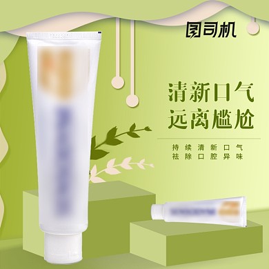 浅色小清新风牙膏个人护理电商主图