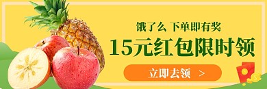 饿了么会员专享水果优惠店招