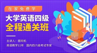 紫色卡通英语教育培训课程封面