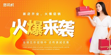 促销金色大气经典创意美女礼盒展板