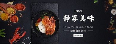 美食黑色中餐套餐鸡排饭美团店招