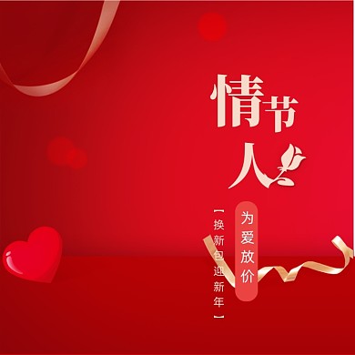 214红色天猫情人节化妆品女装鞋子包包主图