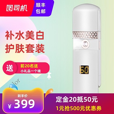 狂暑季声波美容仪小家电简约主图