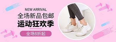 秋季女鞋运动鞋新品促销banner