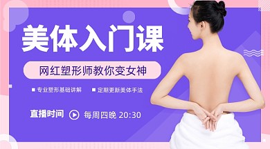 简约时尚美容美体教学课程封面