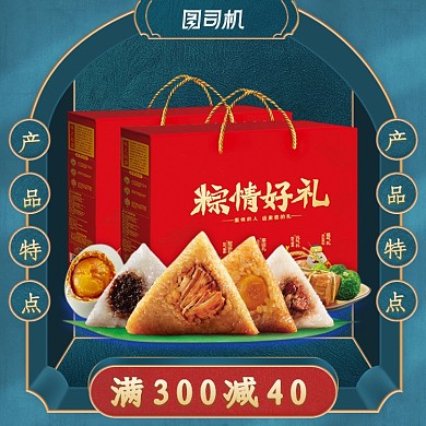 端午节蓝色复古中国风电商淘宝主图