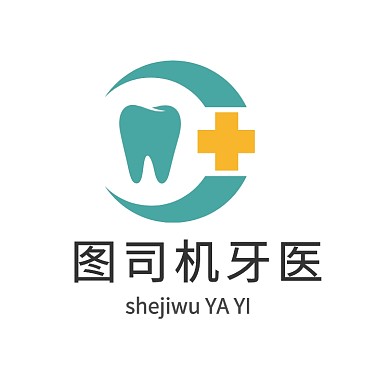 LOGO蓝色扁平牙医医院