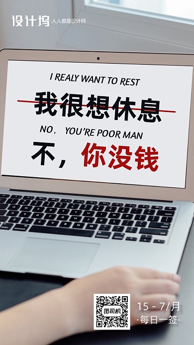 七月你好日签手机海报