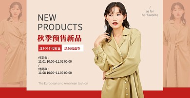 淘宝秋冬女装新品上市预售海报