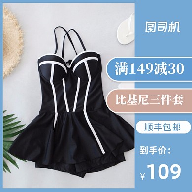 夏季简约清新泳衣女主图