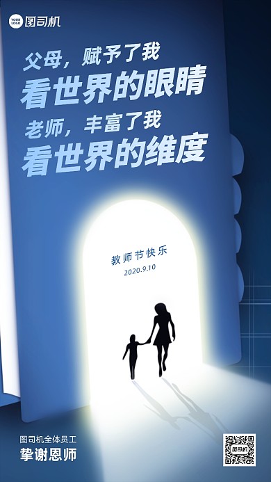 教师节贺卡插画风蓝色