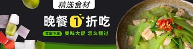 外卖海报饿了么晚餐中餐banner