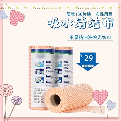 简约清新厨房懒人无纺布抹布母婴主图