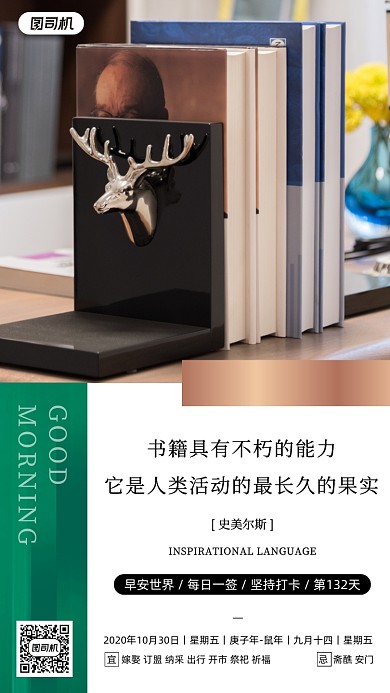 早安签到摄影图时尚简约手机海报