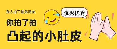 通用搞笑聚焦拍一拍震惊首图