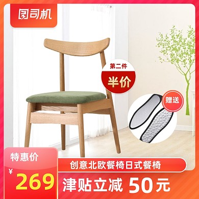 互联网家装节家居建材沙发凳子宝贝主图