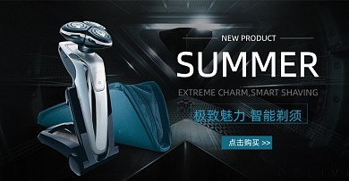 科技蓝数码家电剃须刀电商海报