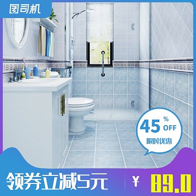 简约时尚瓷砖居家装修主图