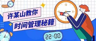 三十而已热门话题公众号首图