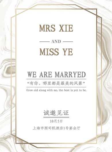 邀请北欧简约轻奢婚礼婚庆迎宾海报
